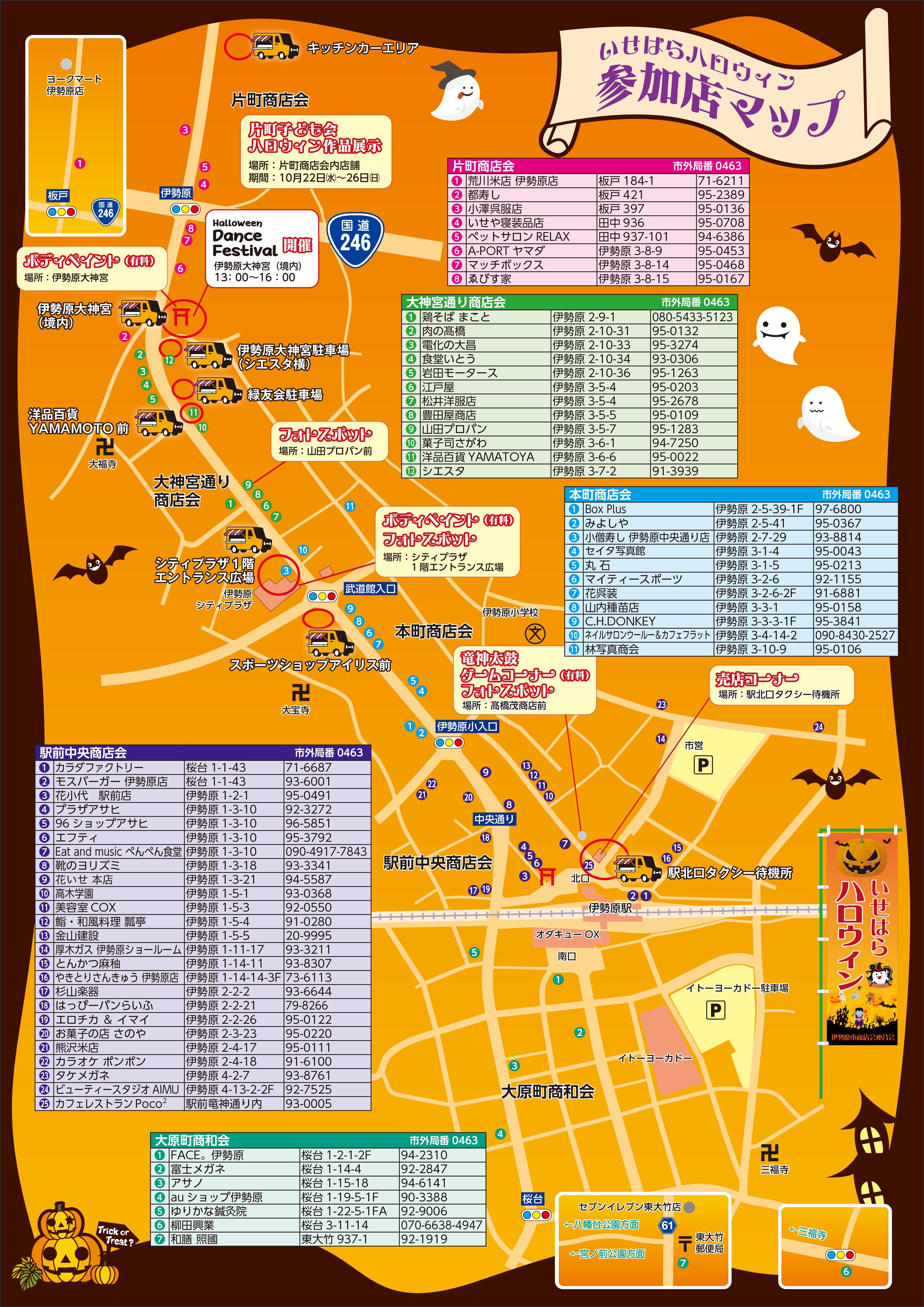 ハロウィンリーフA3-2.jpg
