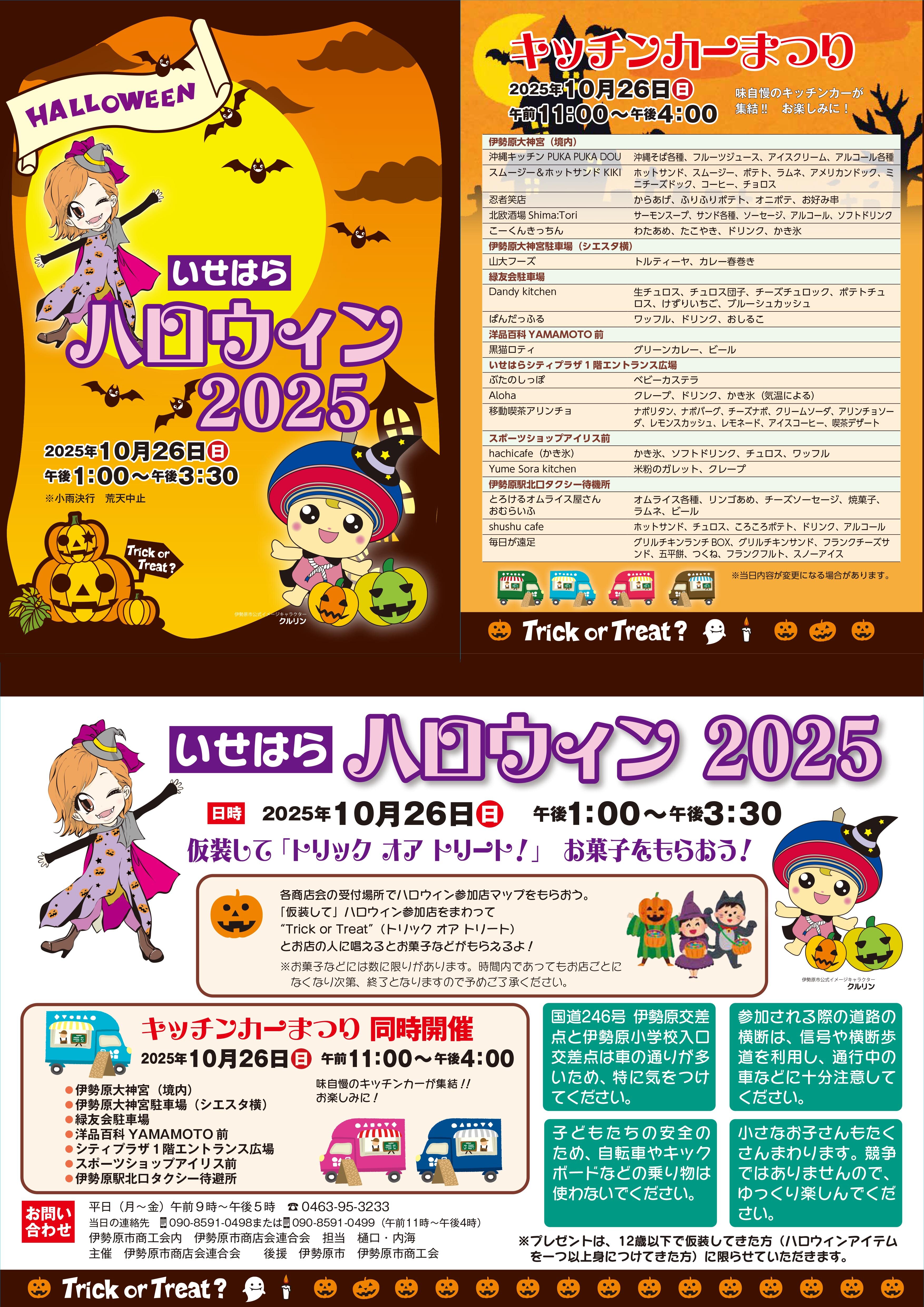 ハロウィンリーフA3-1.jpg